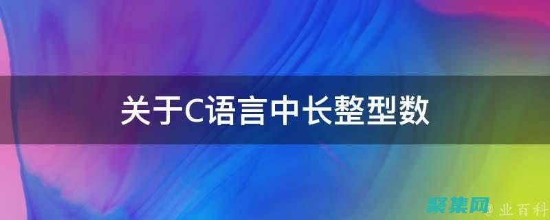 探索其在數據處理和存儲中的至關重要性