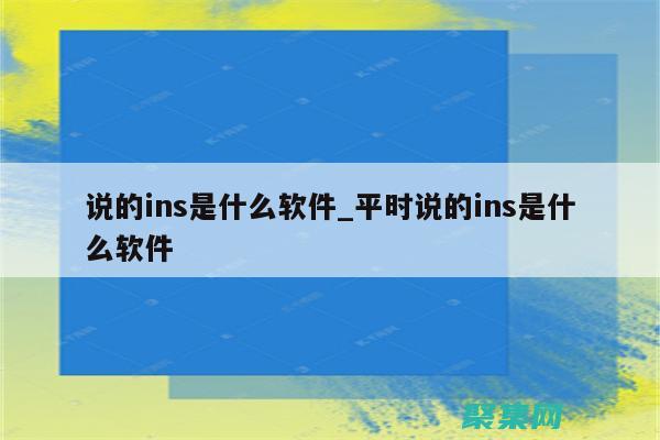 語句將數據插入