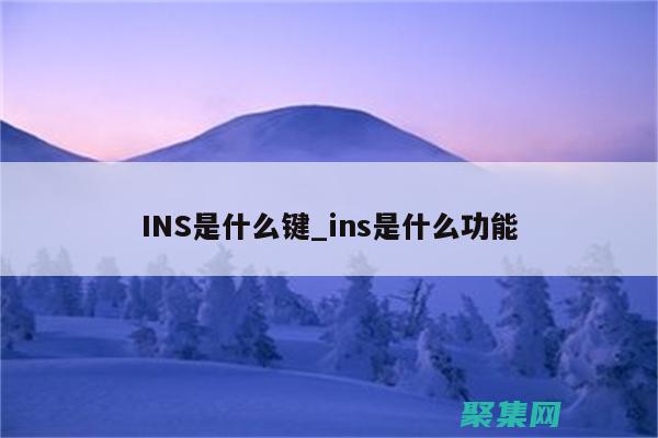 在insert觸發器中