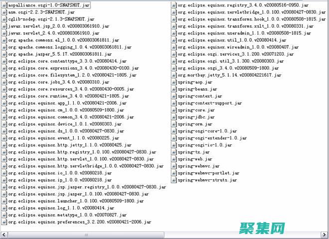 OSGi 入門：面向開發人員的模塊化 Java 平臺指南 (osg 入門)