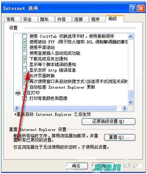 HTTP 錯誤：標頭在 發送正文之前已發送