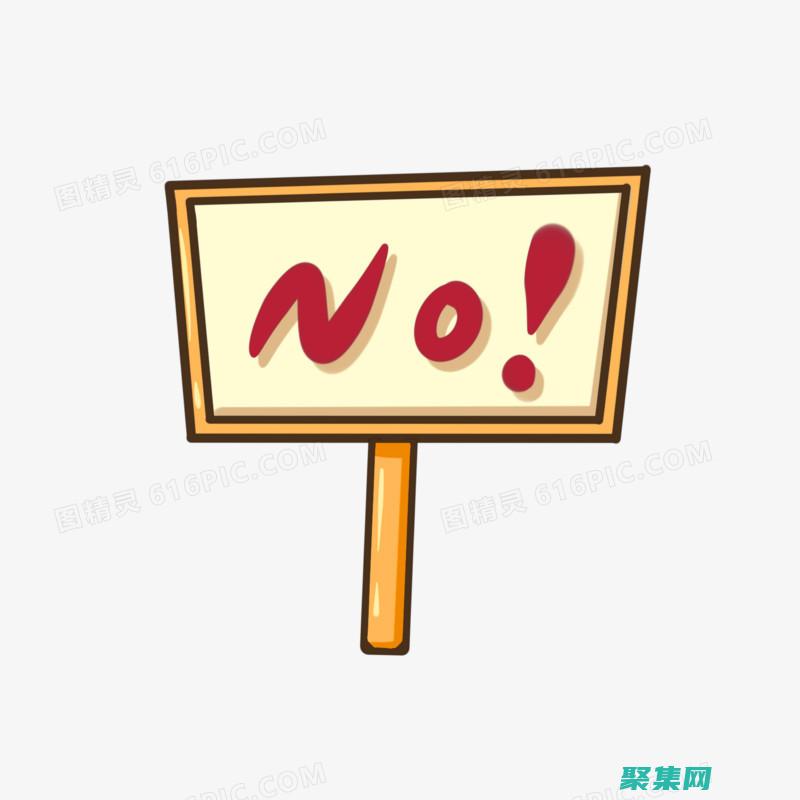 避免在所有事情上都防御性悲觀