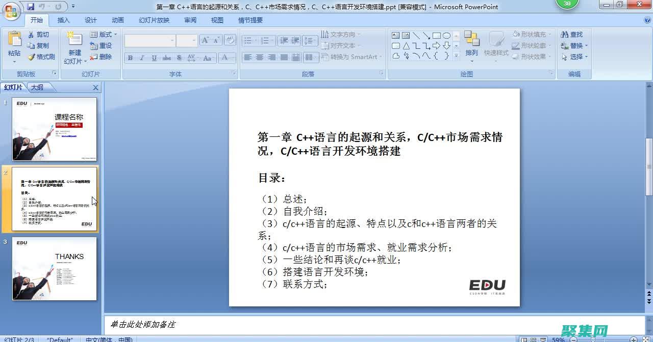 數據結構和