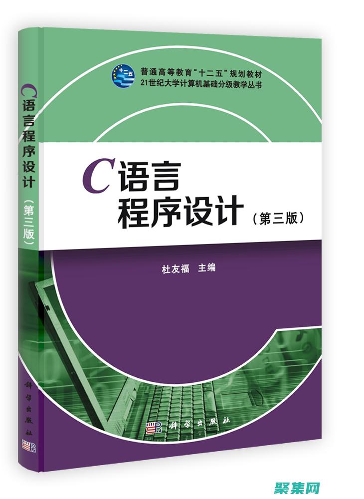 C 語言程序設計：數據類型、運算符和控制流 (c語言程序設計是什么)