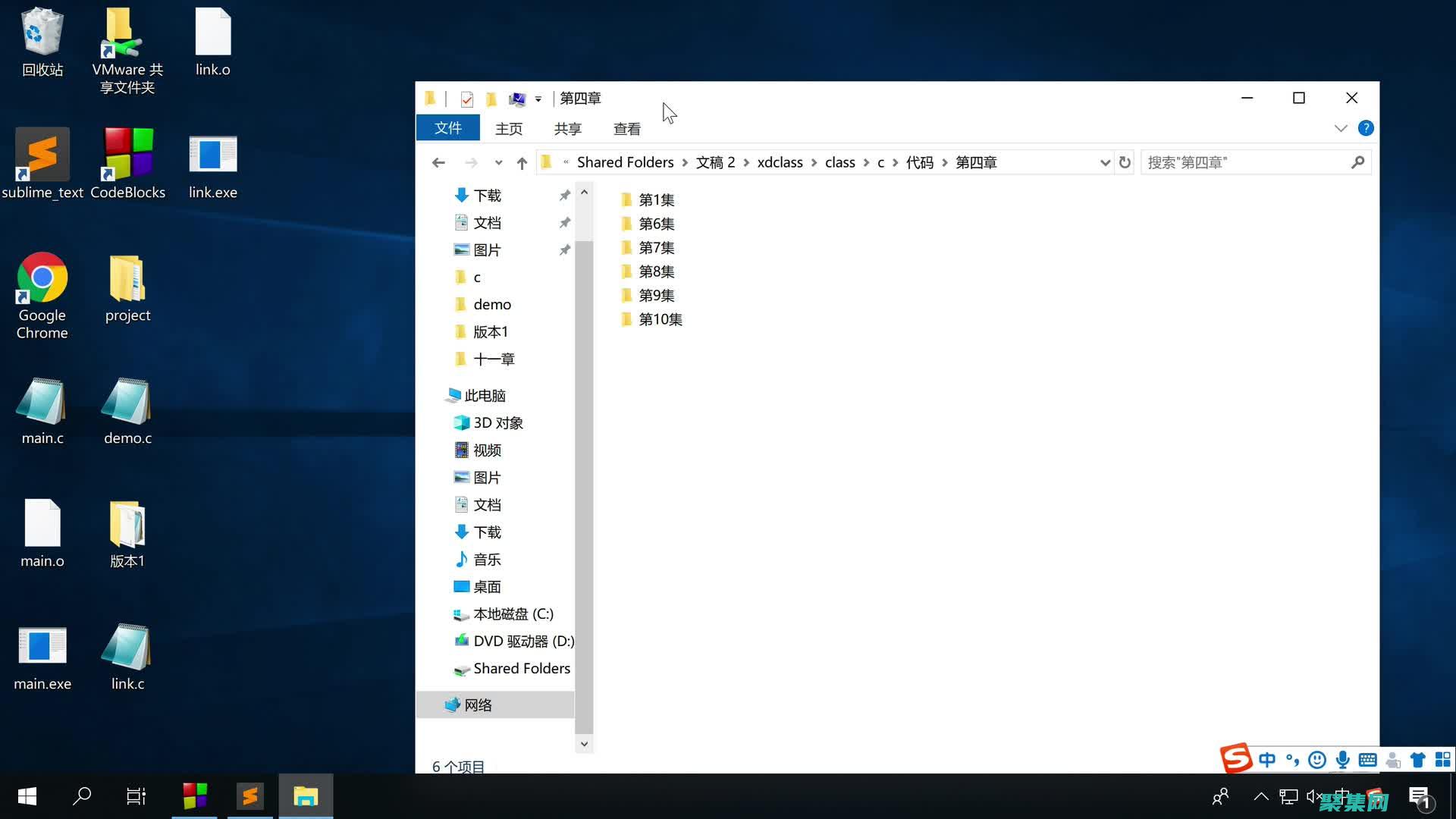 c語言程序設計是什么