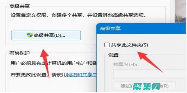 共享超進程怎么辦