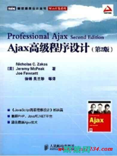 探索AJAX的強大