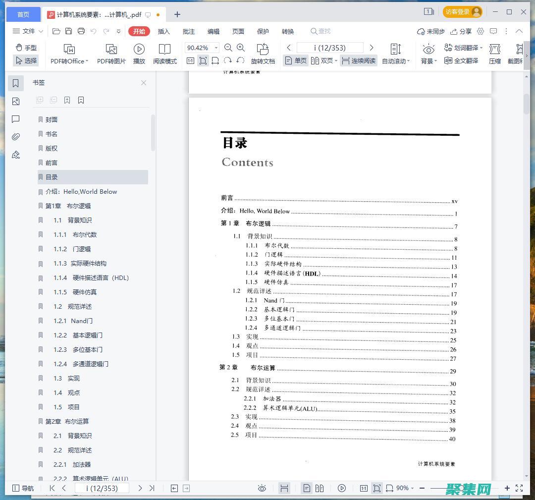 從零開始PHP工作流