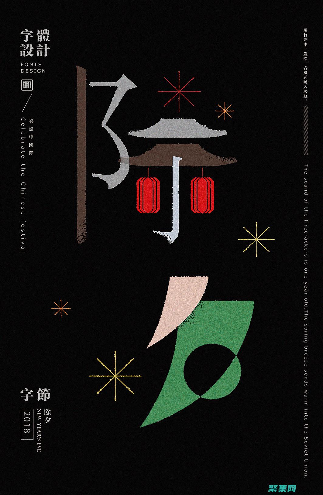 讓文字脫穎而出
