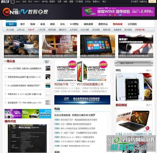Discuz X 農場(discuz社區動力)