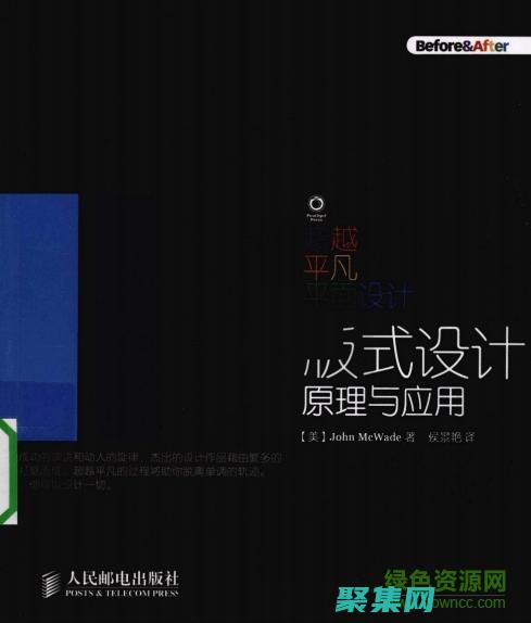 建立令人難忘的網絡形象