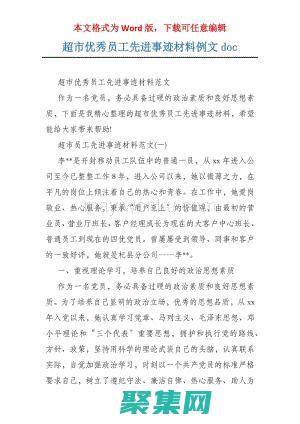 從業內最優秀的企業