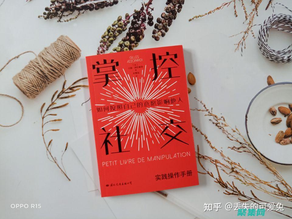 擴大你的人際關系英語