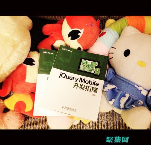 利用 jQuery 簡化前端開發，打造更強大的 Web 應用程序 (利用jquery實現一個時間數據來源于客戶端的時鐘)