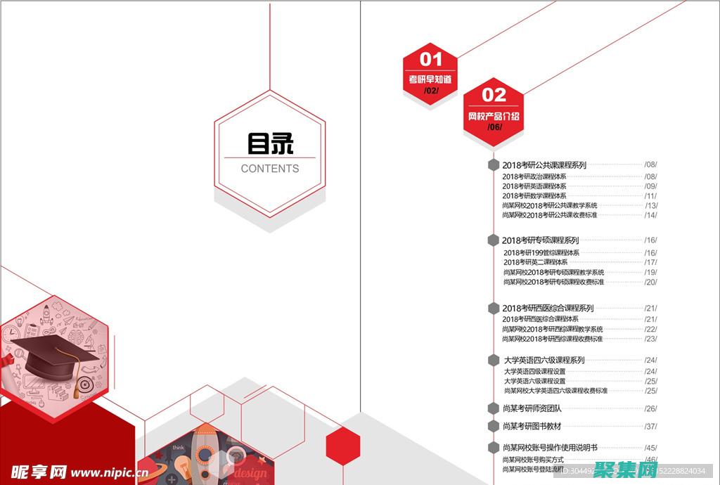 發現底層目錄的隱藏寶藏：從文件系統深處挖掘寶貴數據 (目錄中的發現)