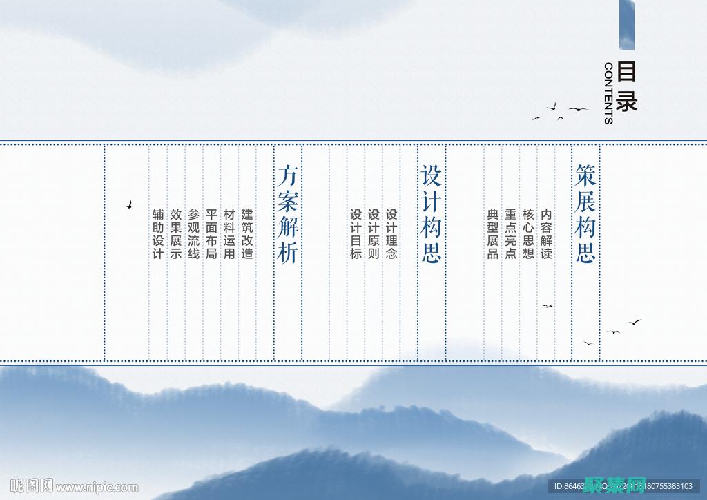 底層目錄世界