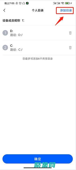 掌握底層目錄的秘密