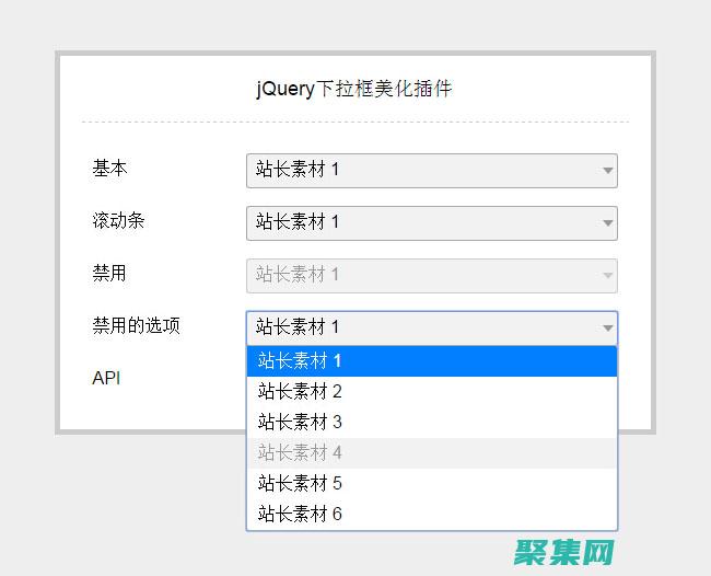 下拉框提升表單用戶體驗