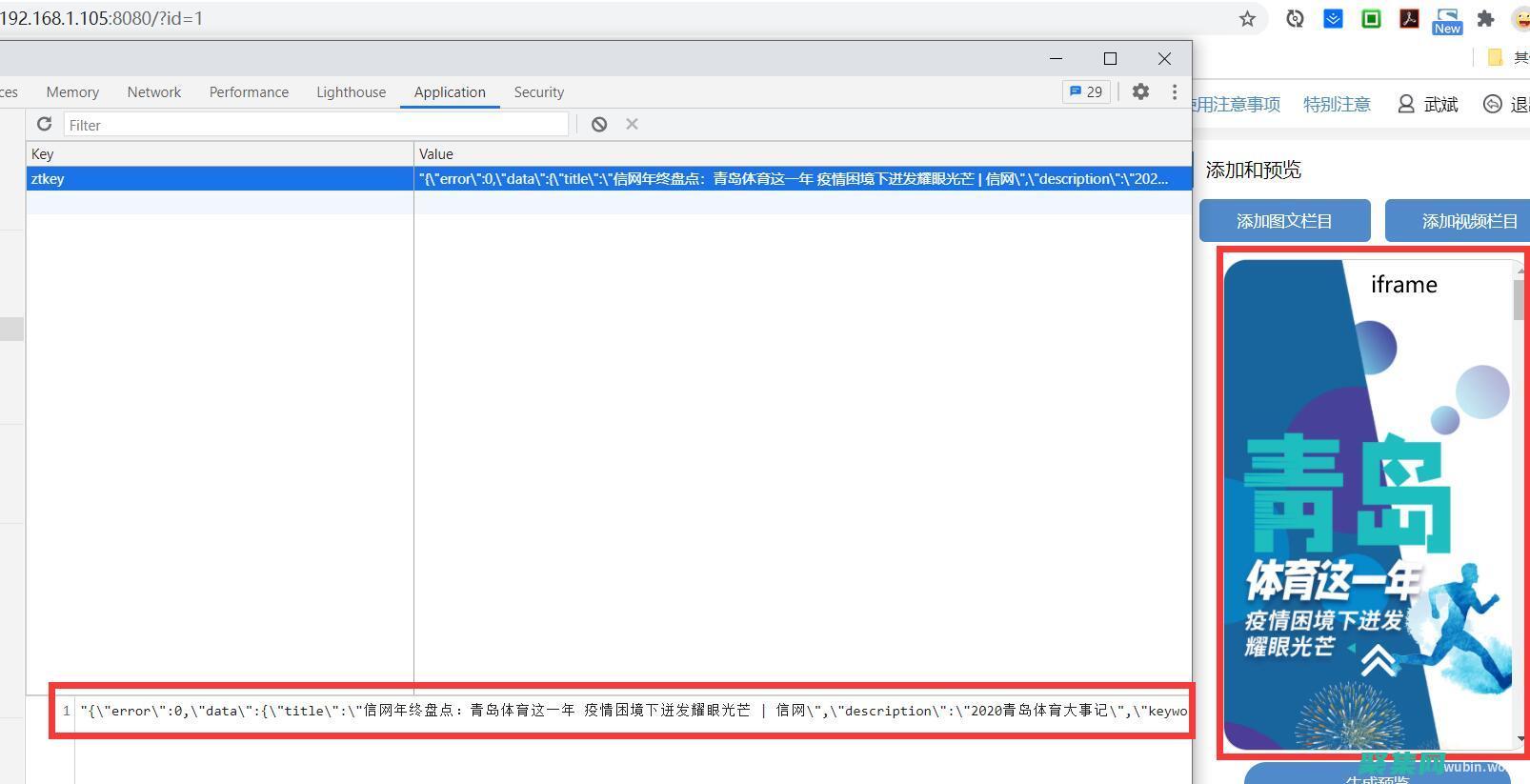json解析工具