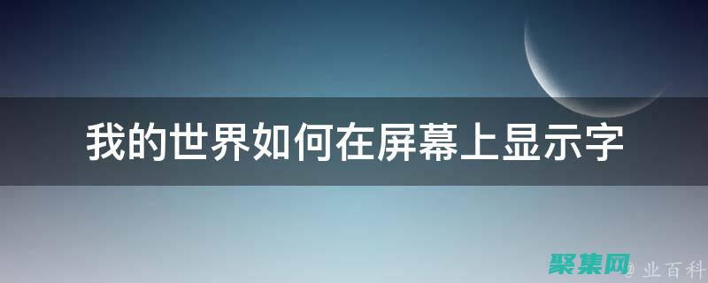 text:要疊加到視頻中的文本。(B特性和C特性區別)