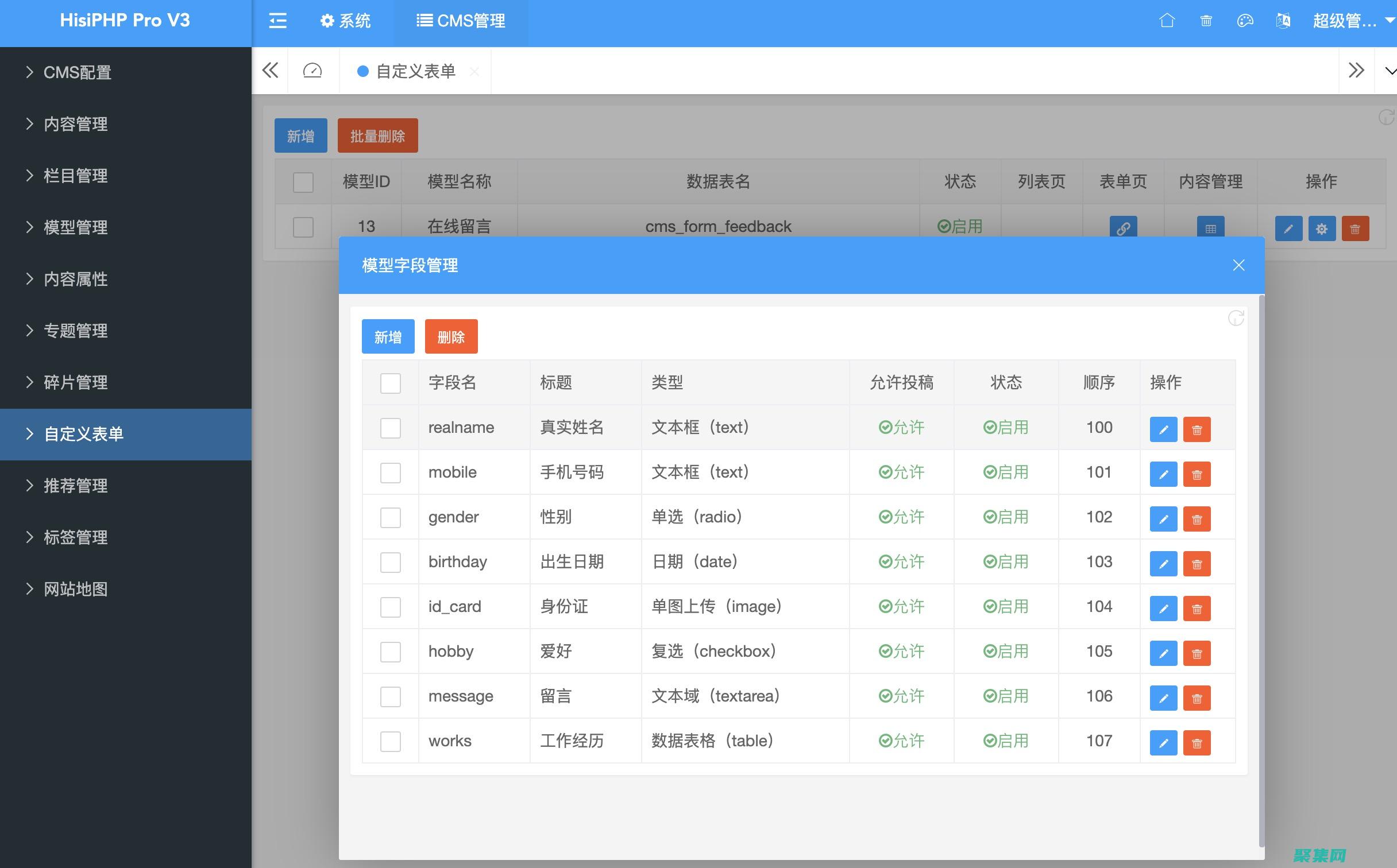 內容管理系統：管理和更新網站內容，例如博客和新聞文章。(網站內容管理系統)