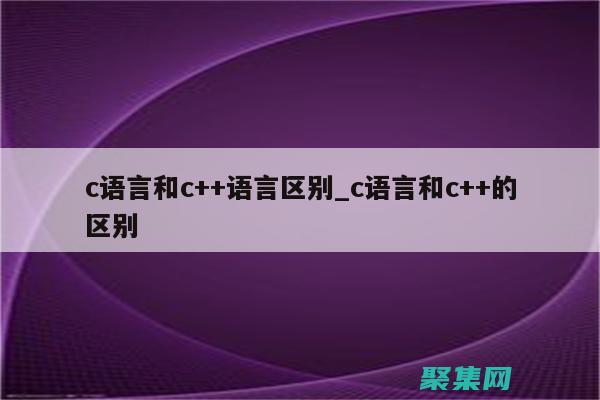 HTML和故障排除指南