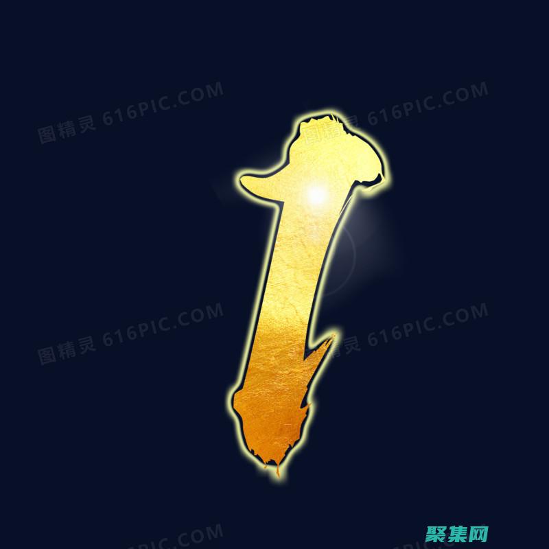 使用一號字體：選擇無襯線字體，并使用大號字體，以提高文本的可讀性。