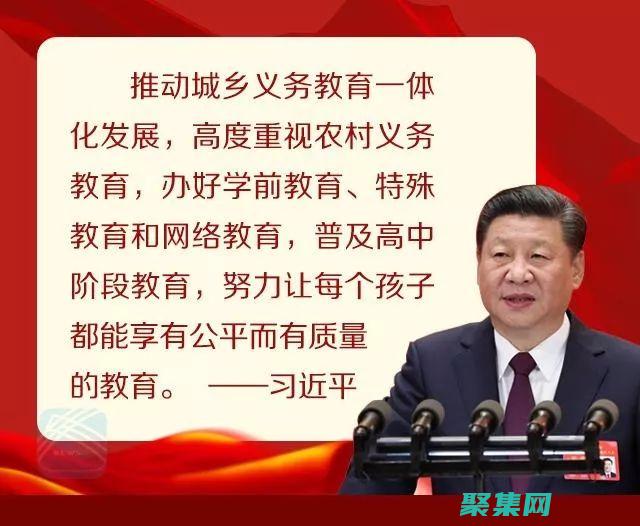 推動教育改革：通過創新的教育網站模板，擁抱技術，重塑學習方式 (推動教育改革已經成為世界主要國家發展戰略的重心)