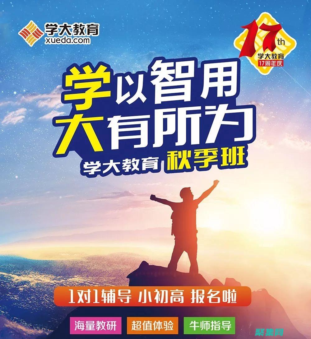 提升學生成績：利用基于研究的教育網站模板，優化教學實踐，取得顯著成果 (如何提升學生成績)