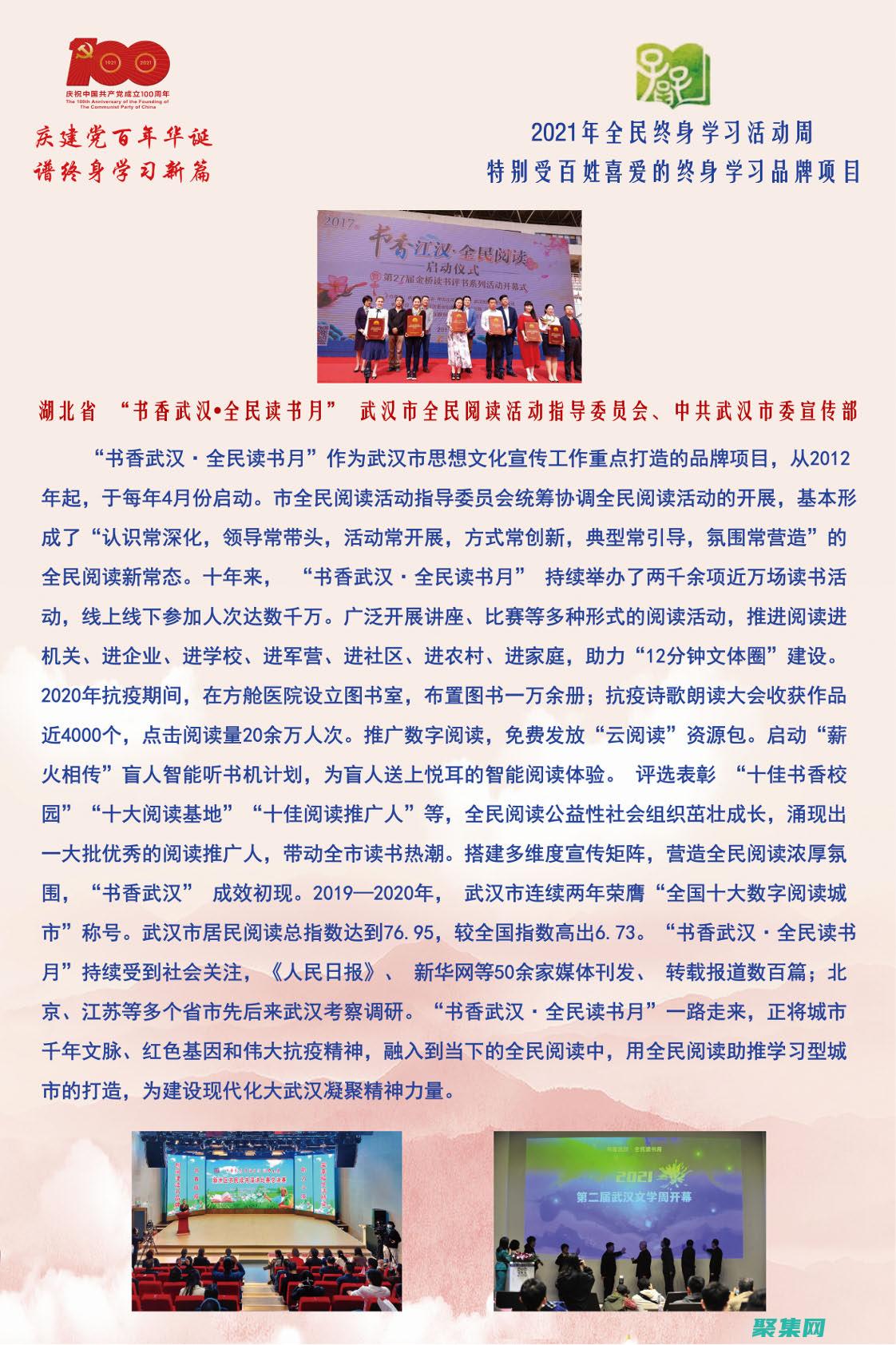 促進終身學習：利用動態的教育網站模板，建立一個不斷發展的知識庫 (促進學生終身發展)
