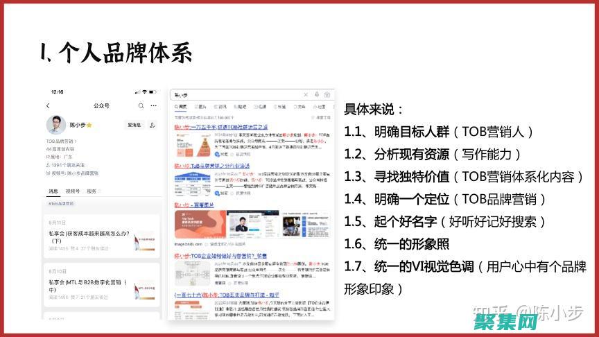 建立個人品牌適合有很強的文字功底或視頻剪輯技巧的人