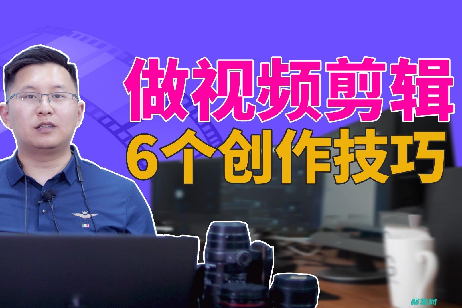 視頻剪輯技巧(無人機拍攝視頻剪輯技巧)
