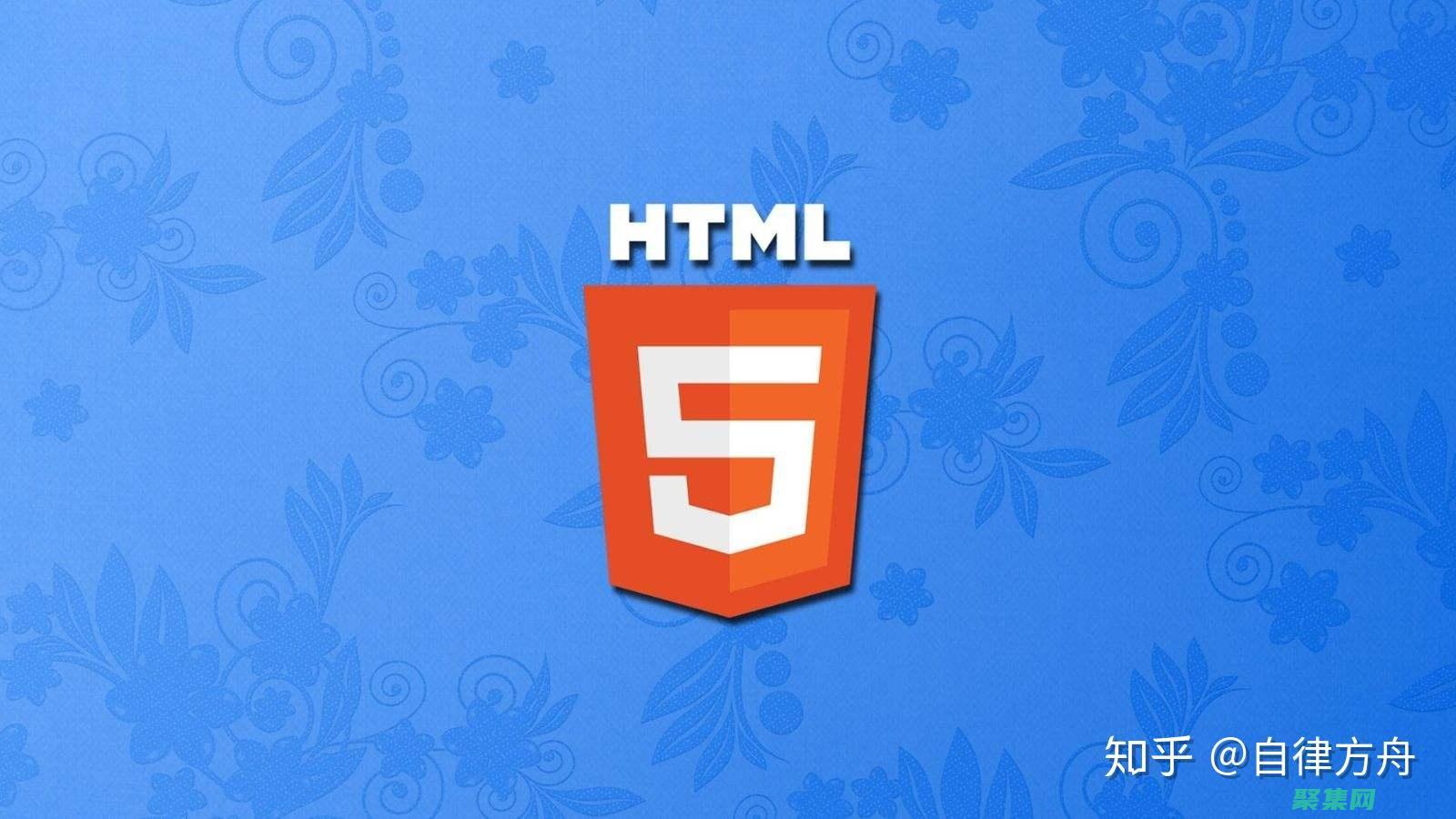 使用 HTML5 和 CSS3 創建下一代 Web 應用程序 (使用HTTPS可以完全防止中間人攻擊)