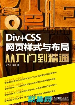 DIV和的深入解析
