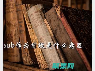 中執行串切片的權威指南