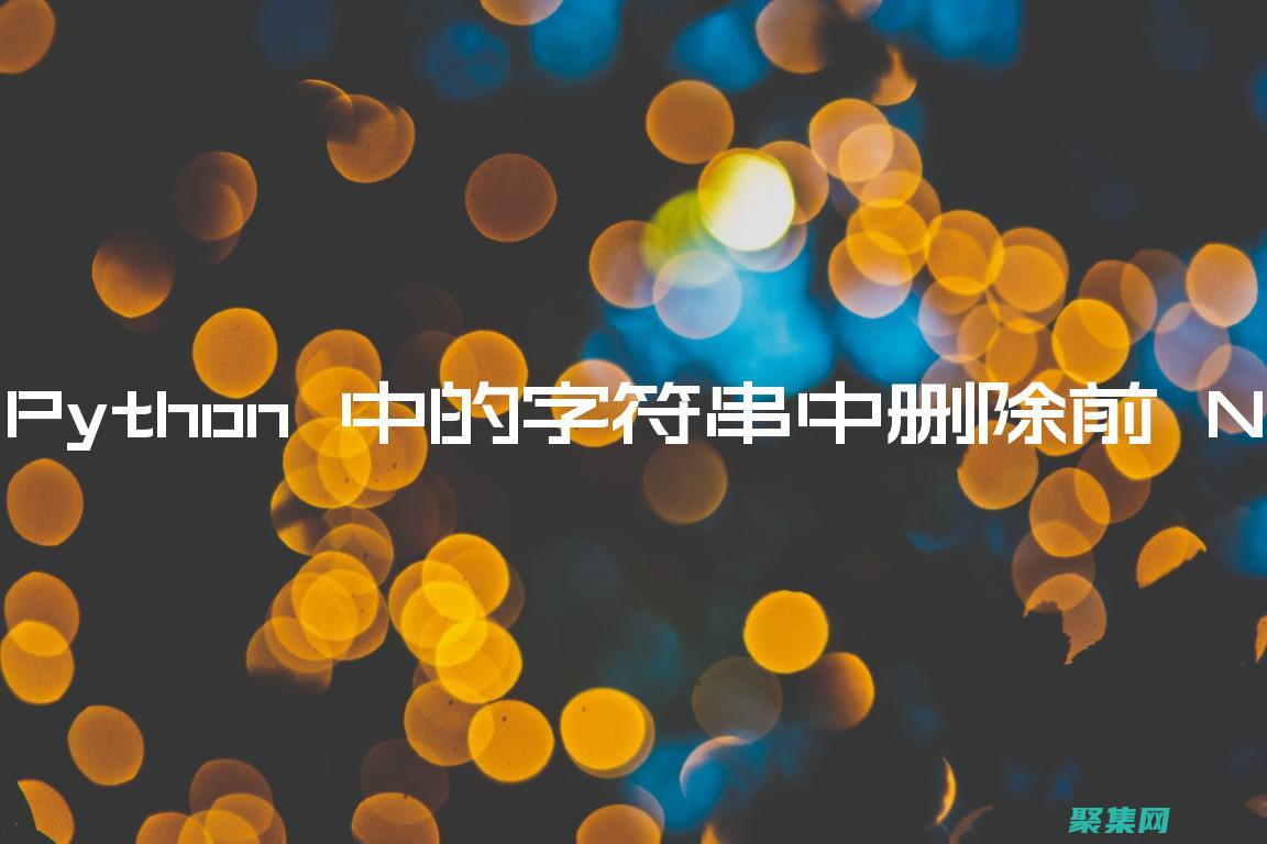 從字符串中提取部分文本：揭開 Java 和 Python 中 substring 方法的秘密 (從字符串中提取指定字符)