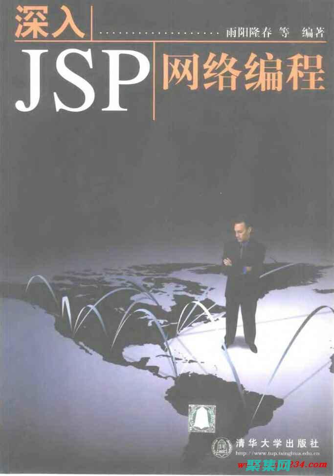JSP：網絡應用程序開發的強大引擎 (jsp網絡用語)