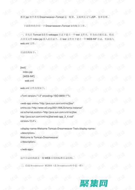 從零開始創建動態Web頁面