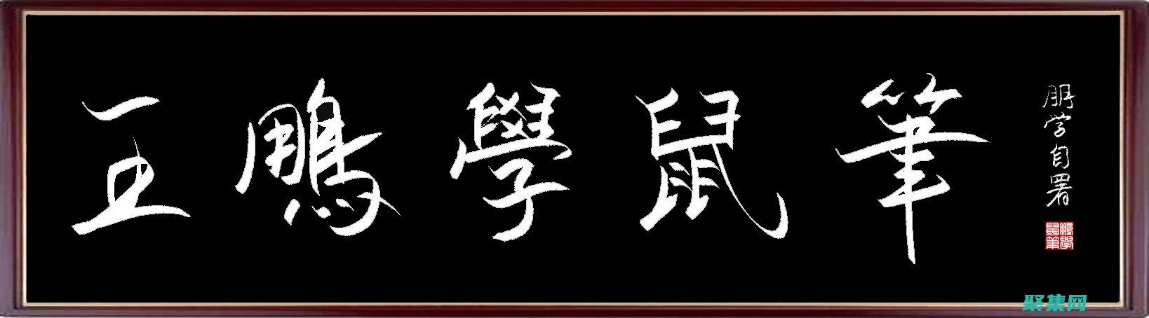 鼠標和文字的奇妙之旅：探索交互式文本的無盡可能 (鼠標文字的那個豎線不見了)
