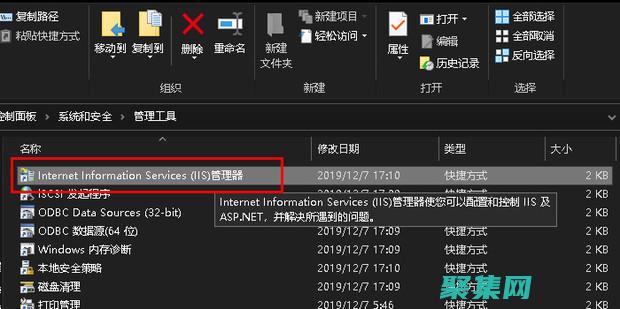 打開 IIS 管理器。(打開iis管理器命令)
