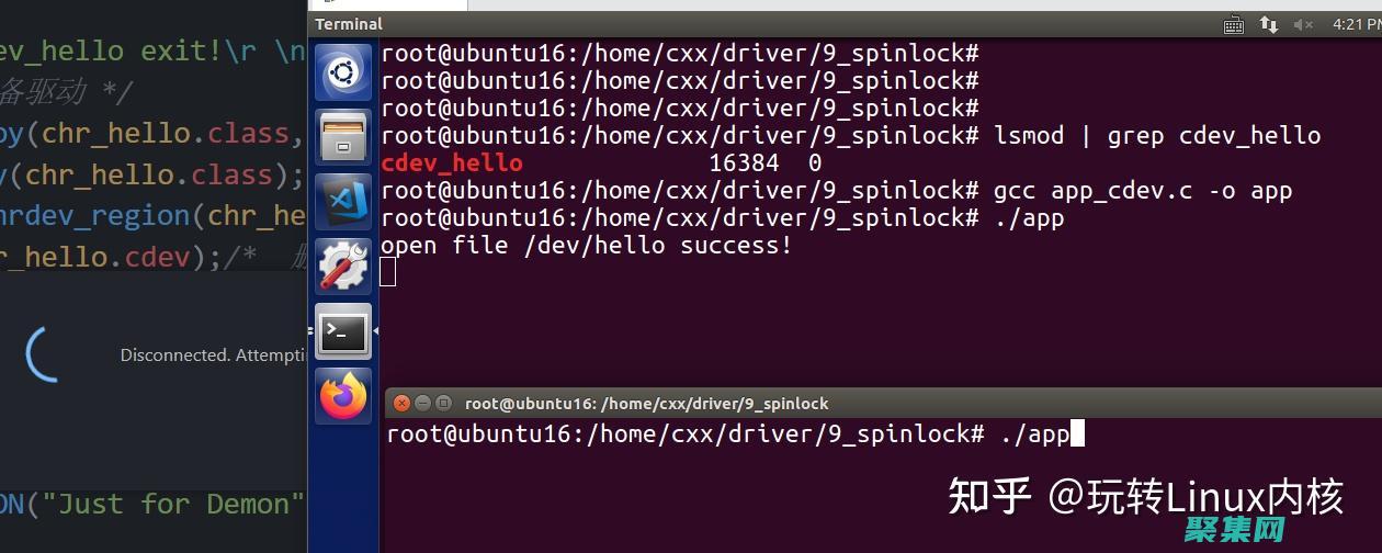 解鎖linux系統用戶