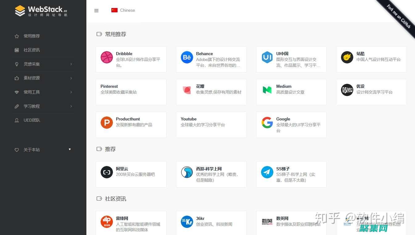 作為導航策略的一部分