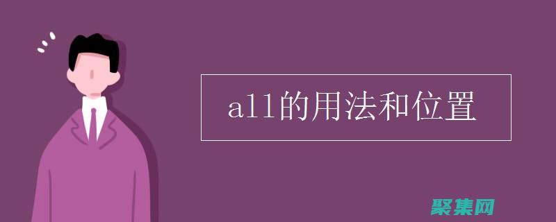 可用于在所有主流平臺上進行自定義配置