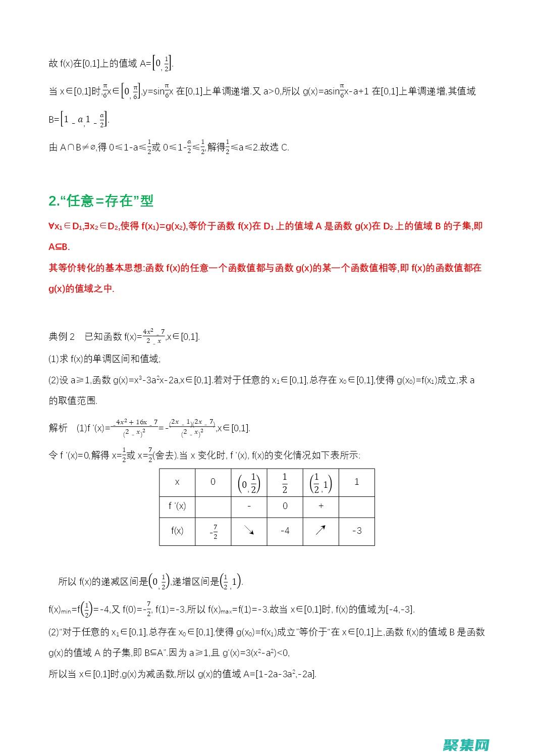 理解對象狀態的基石