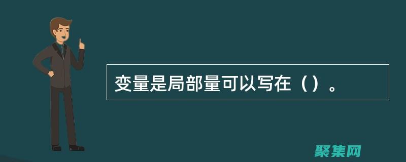 實例變量的奧秘：揭開對象內部運作的神秘面紗 (實例變量舉例)