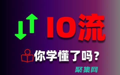 java學習路線