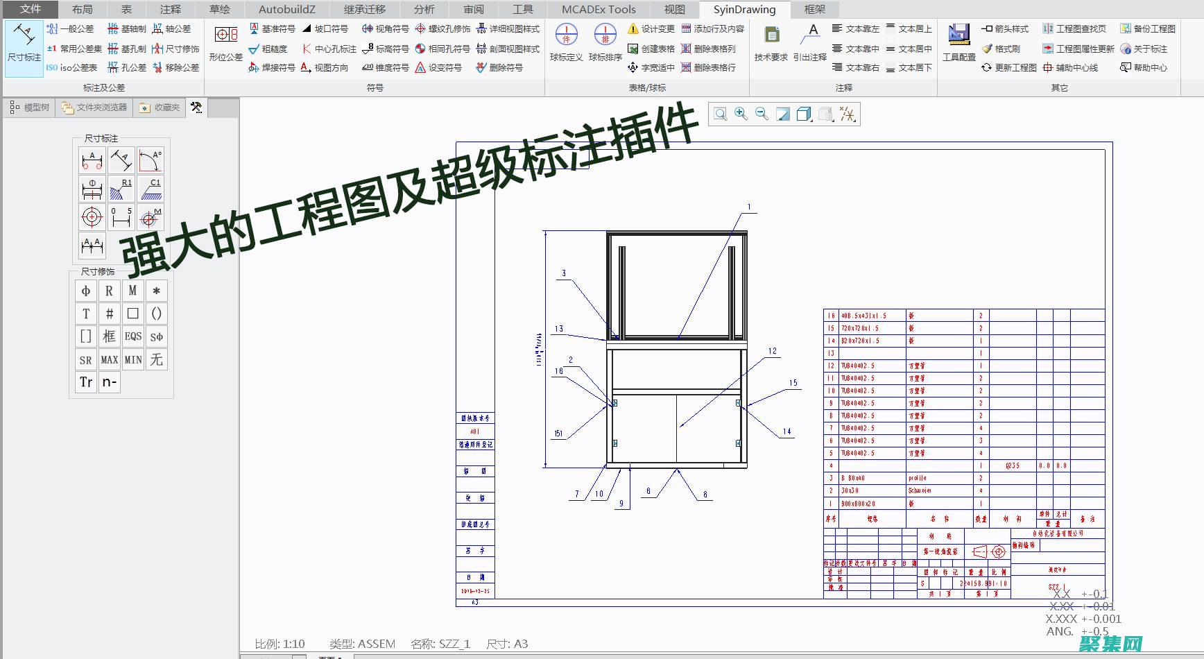 中顯示消息框的完整指南