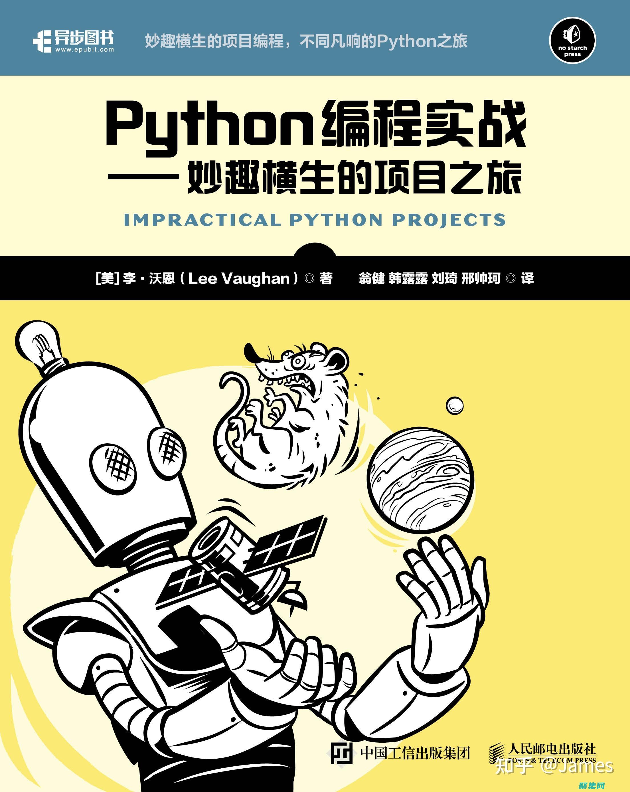 掌握python需要多久