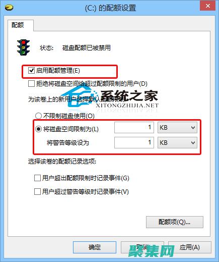 磁盤配額在云計算和虛擬環境中的應用，實現高效的資源分配 (磁盤配額什么意思)