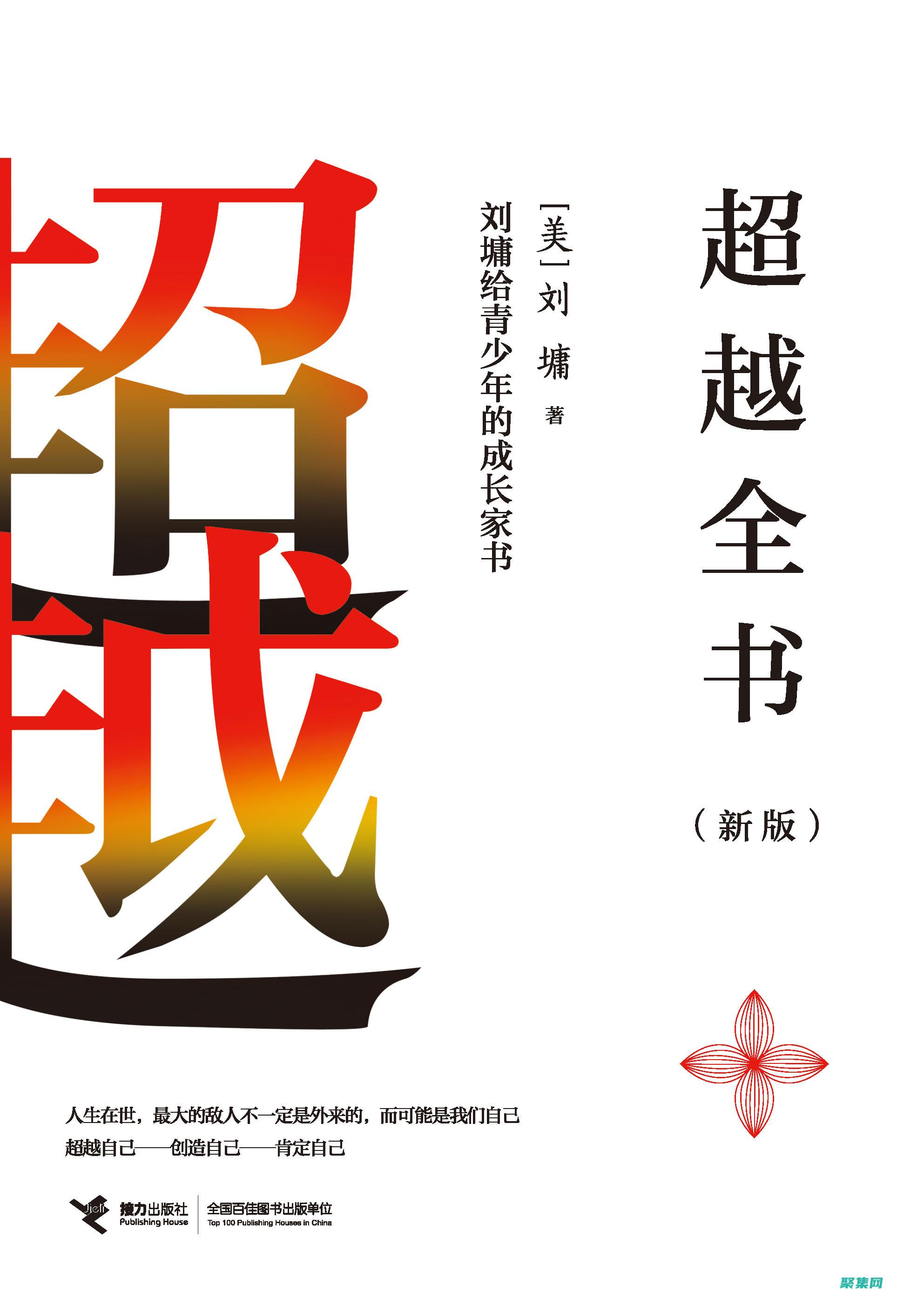 超越基礎知識：使用 IIS 和 PHP 構建高級 Web 解決 (超越基礎知識有哪些)